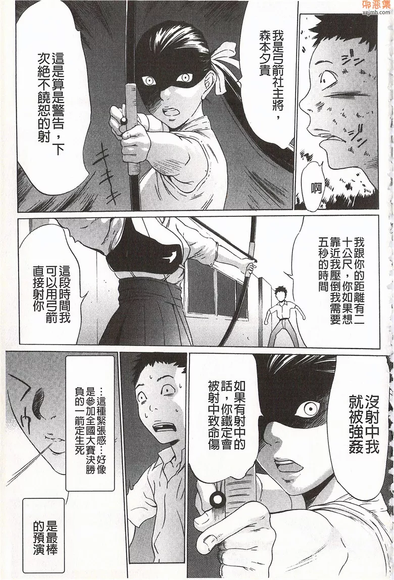 无翼鸟漫画全集