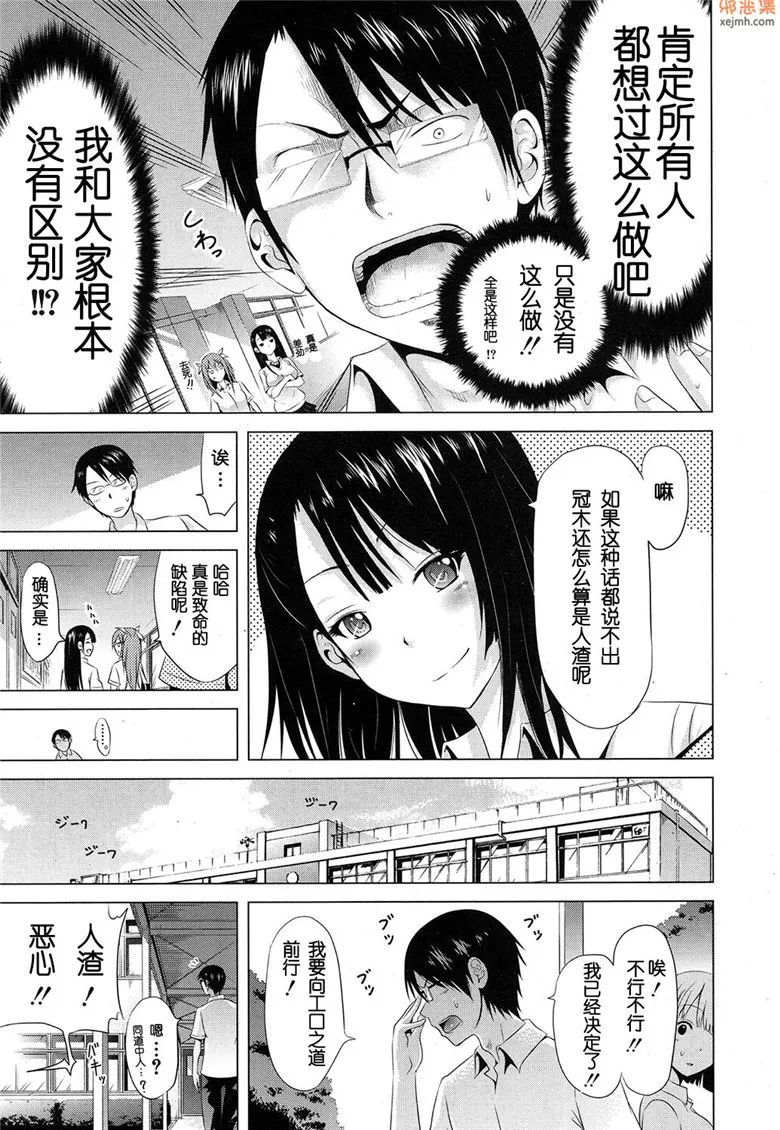 无翼鸟漫画全集