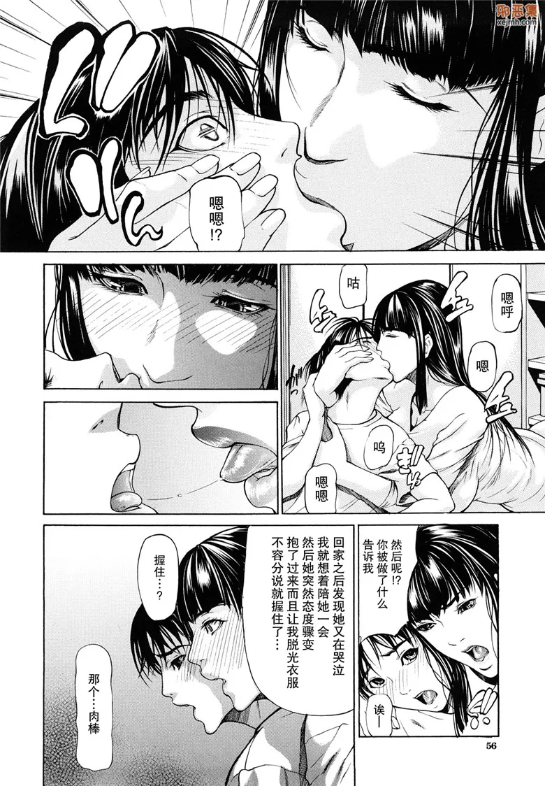 无翼鸟漫画全集之三魅一体