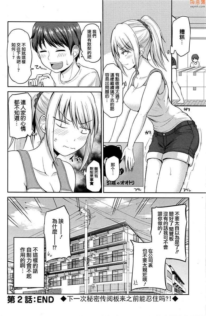 无翼鸟漫画全集之那个传阅版回来了