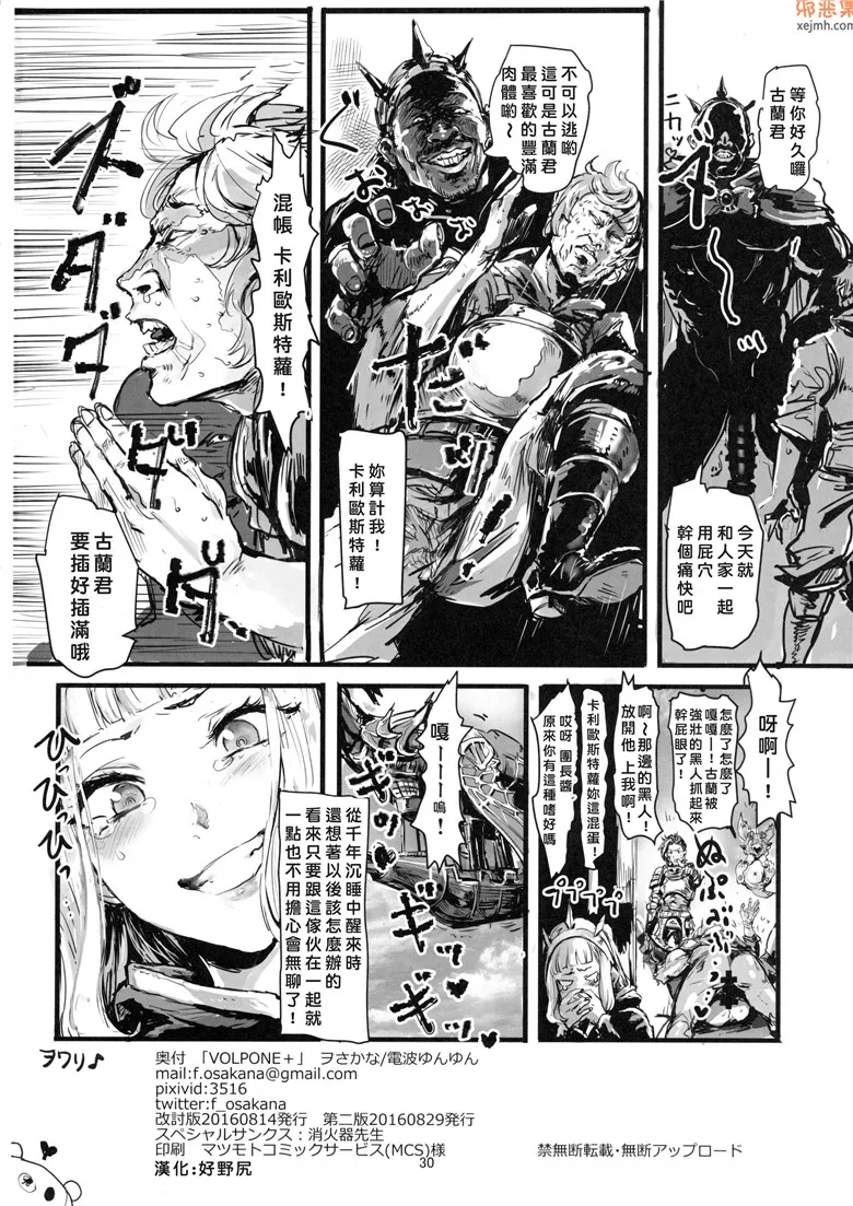 无翼鸟漫画全集之狐坡尼