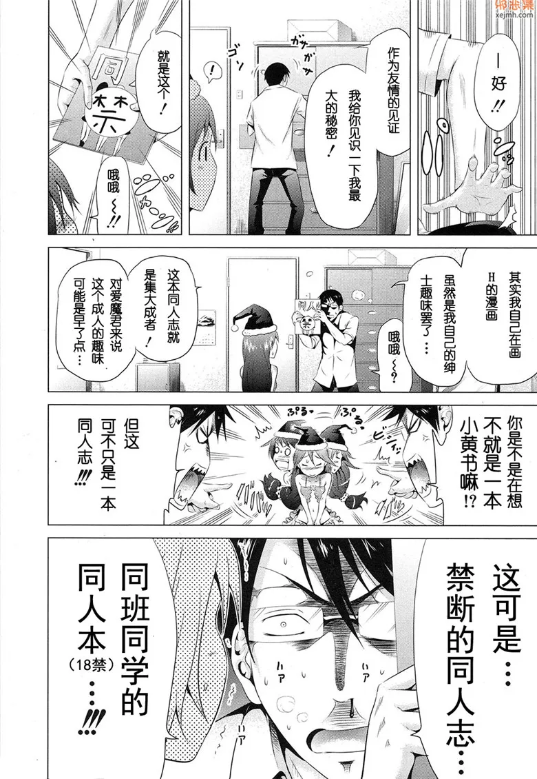 无翼鸟漫画全集