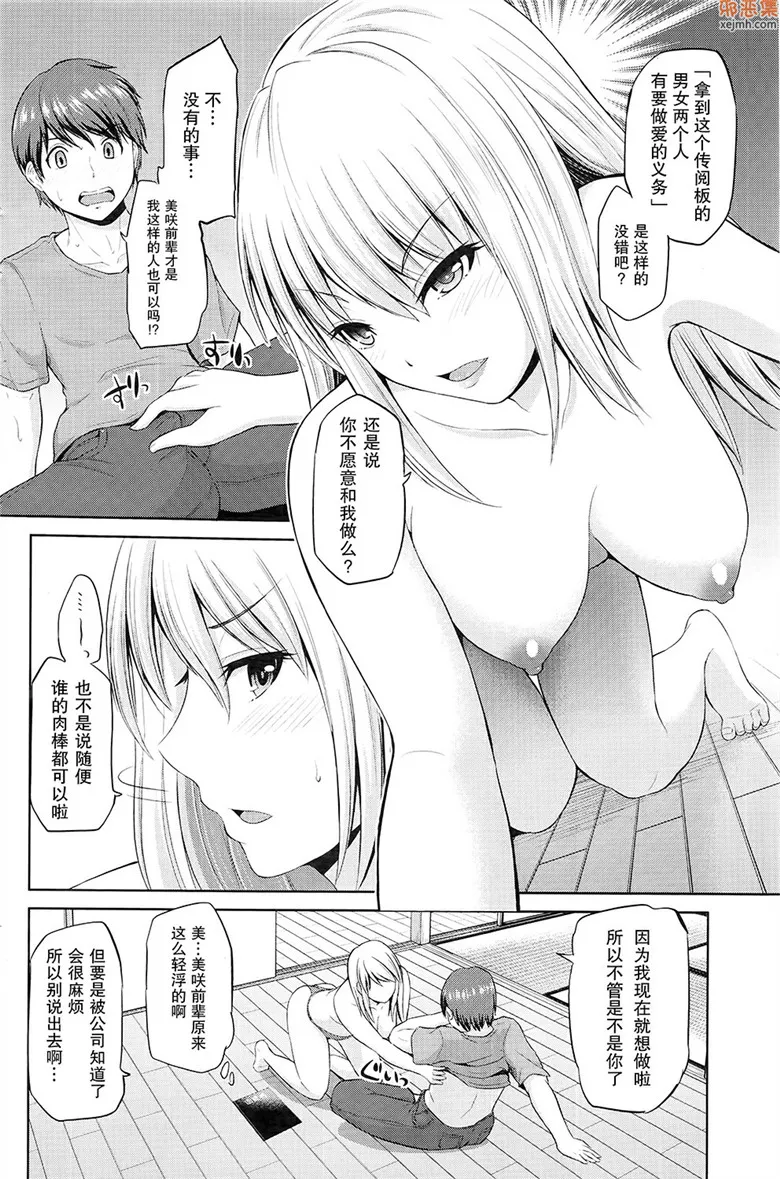 无翼鸟漫画全集之那个传阅版回来了