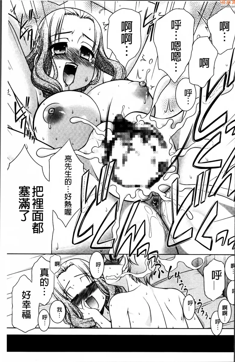 无翼鸟漫画全集