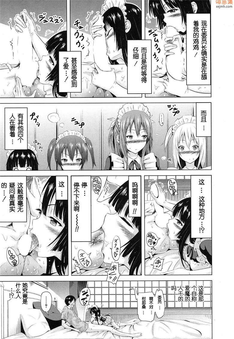 无翼鸟漫画全集