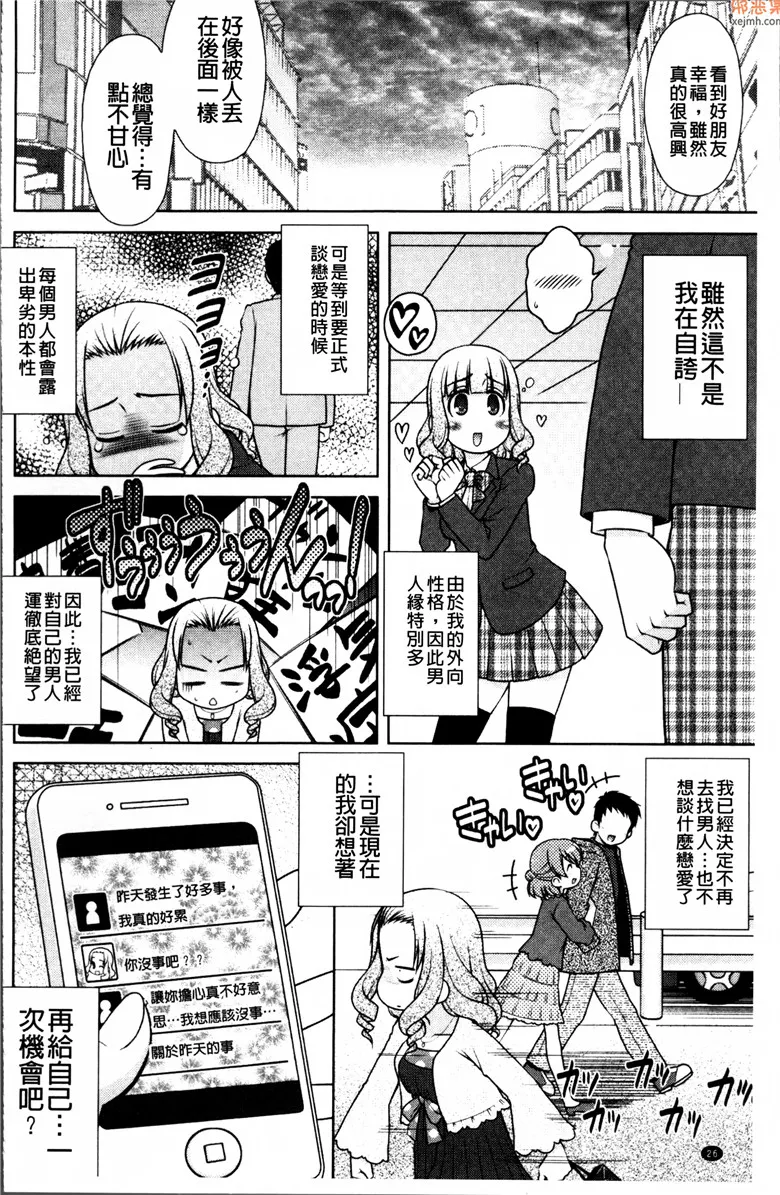 无翼鸟漫画全集