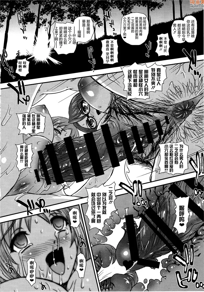 无翼鸟漫画全集