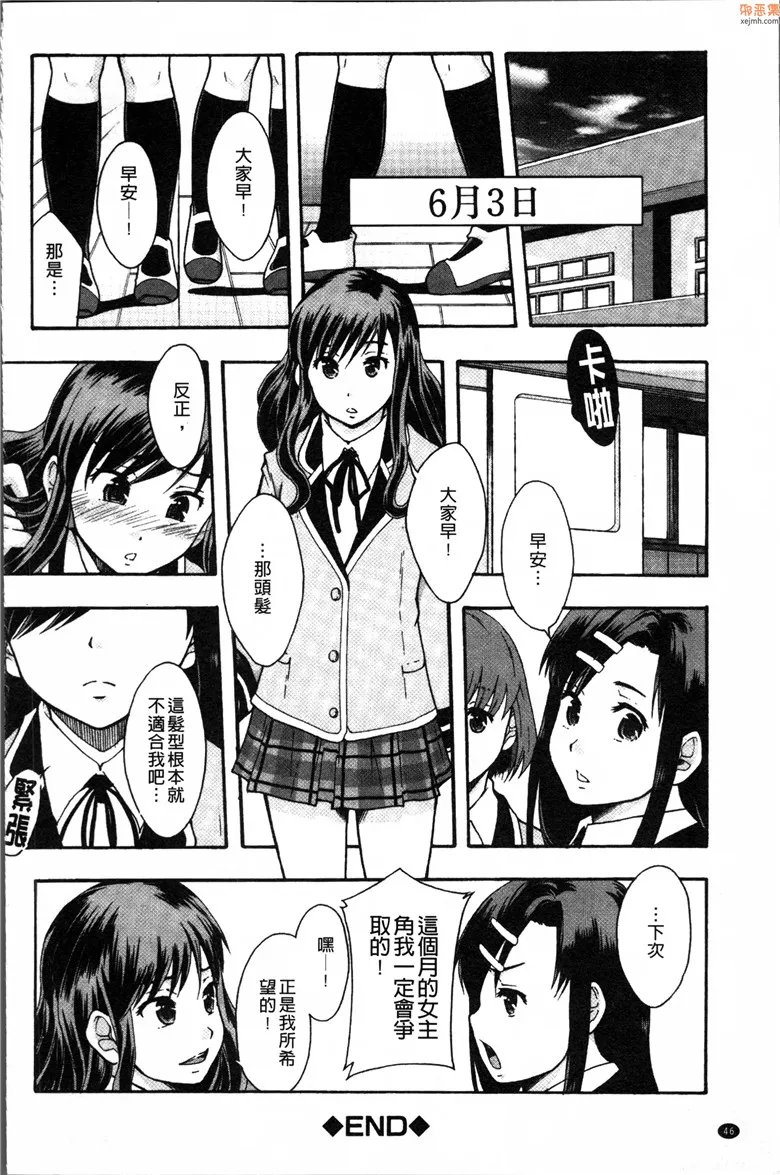 无翼鸟漫画全集之女生AV班