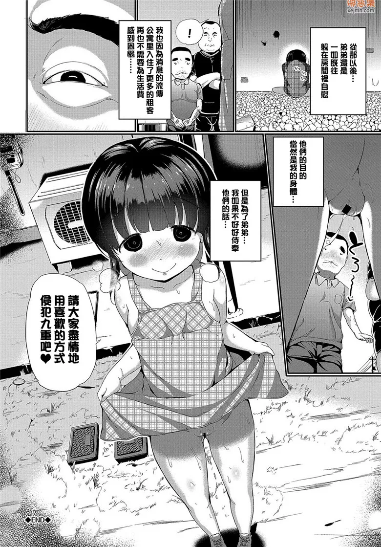 无翼鸟漫画全集