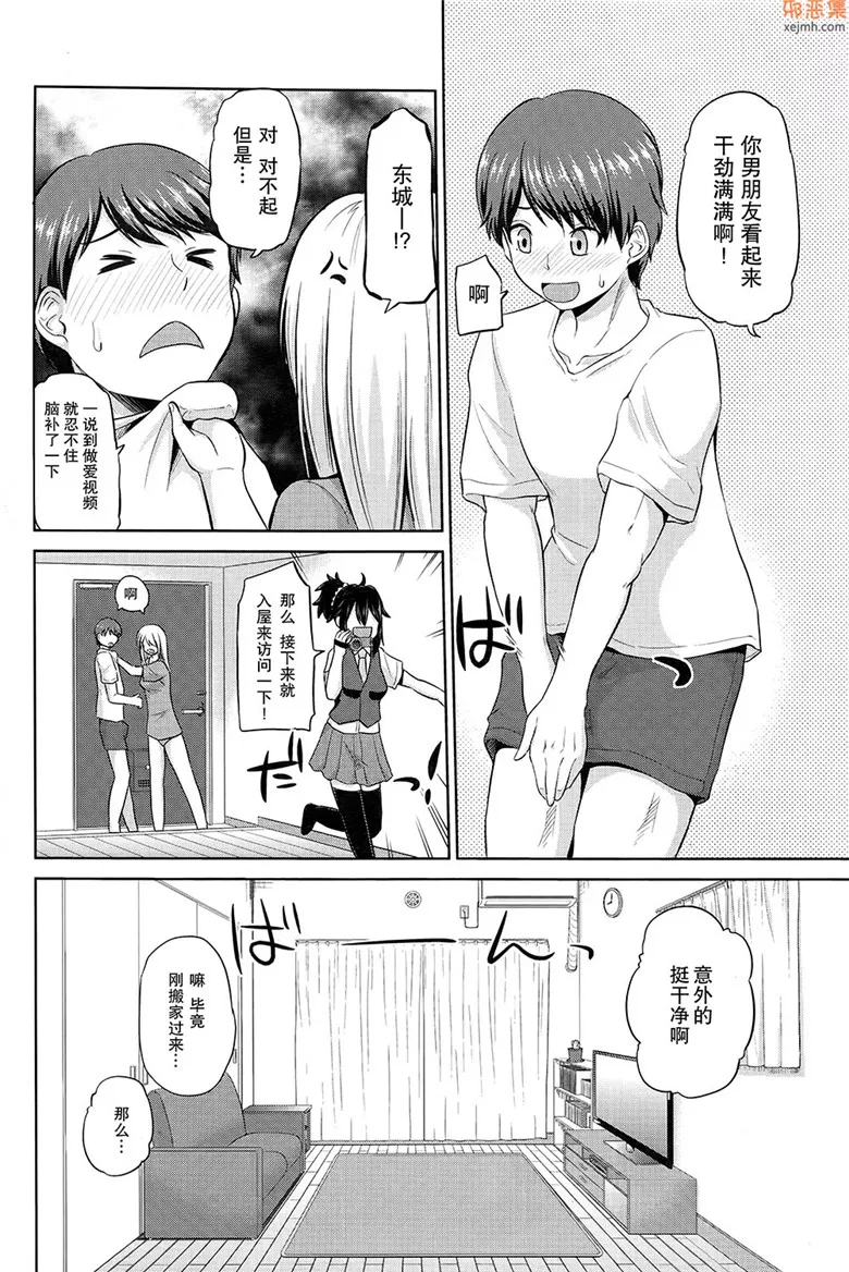 无翼鸟漫画全集之那个传阅版回来了