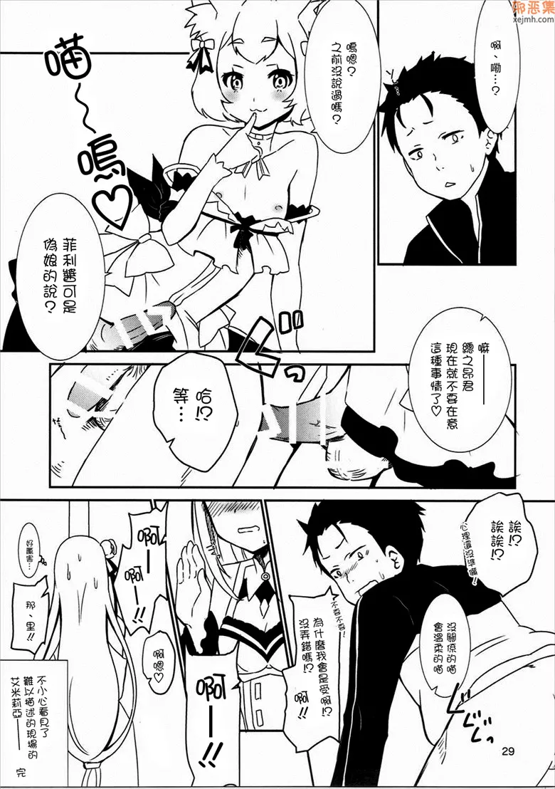 无翼鸟漫画全集