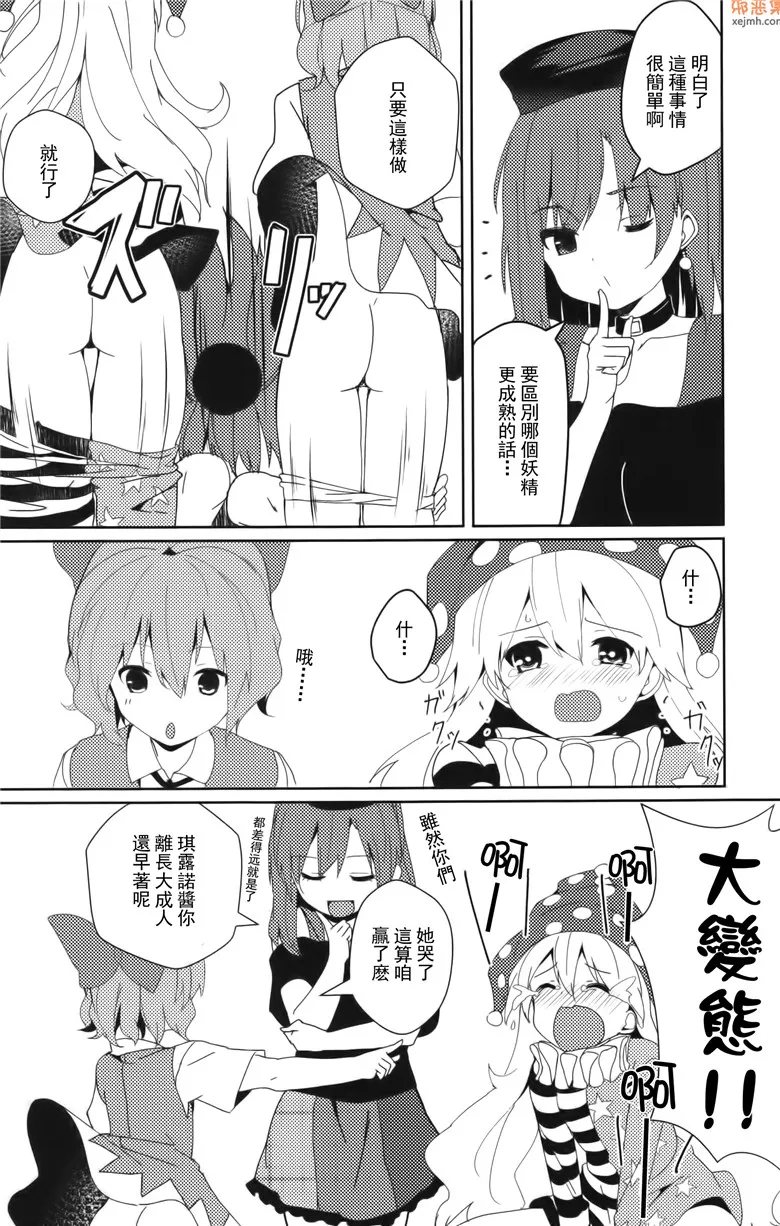 无翼鸟漫画全集