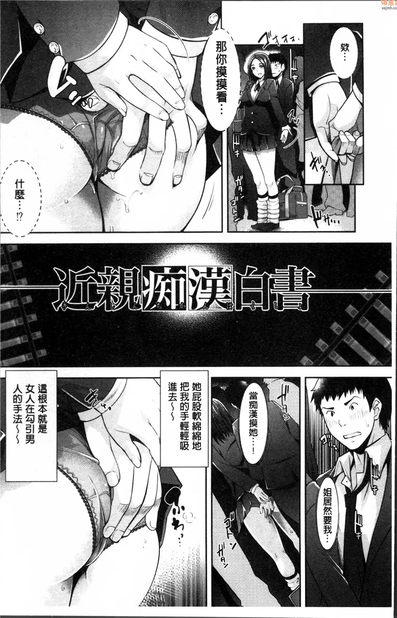 无翼鸟漫画全集