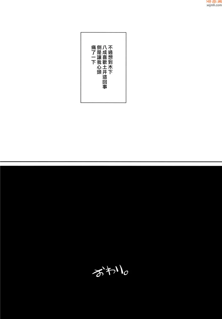 无翼鸟漫画全集之斑马嗜眠发作