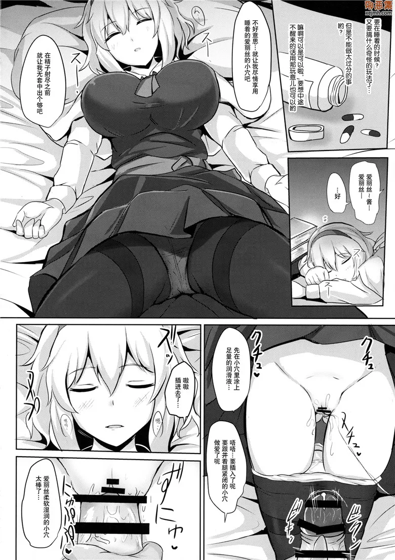 无翼鸟漫画全集