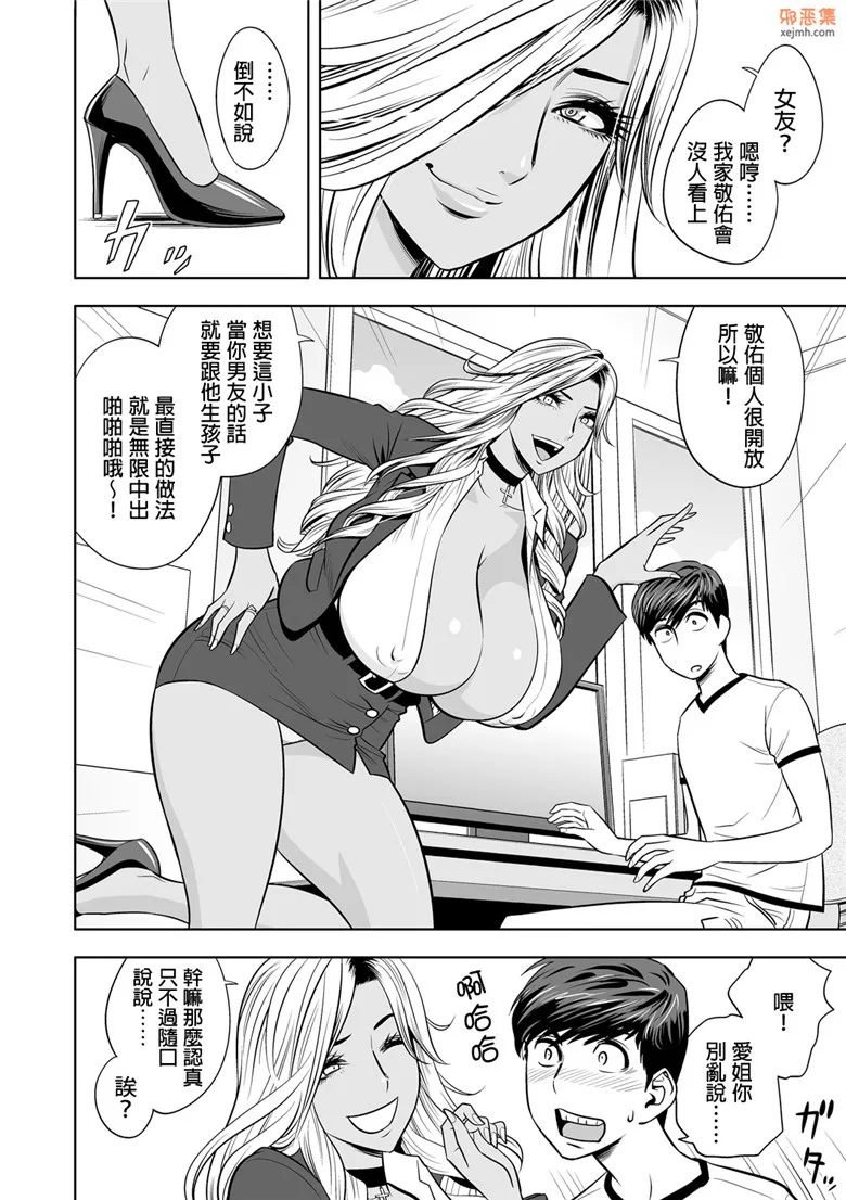 无翼鸟漫画全集