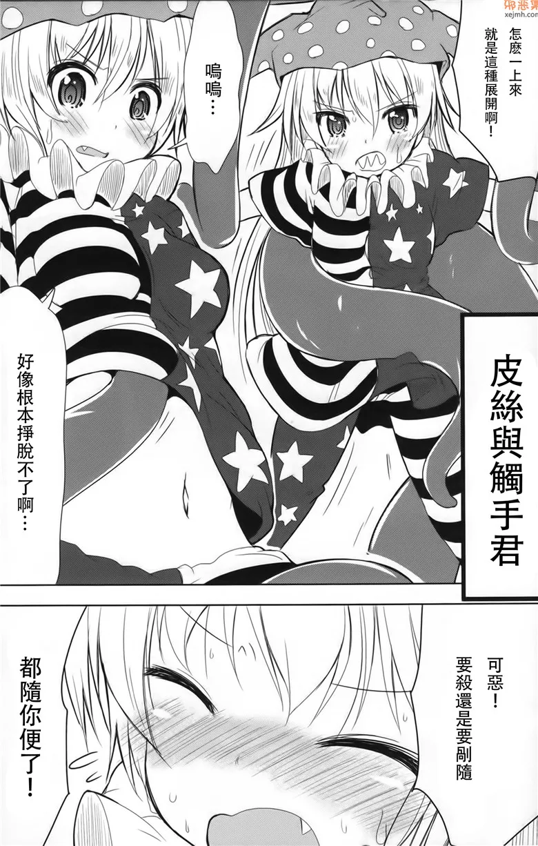 无翼鸟漫画全集