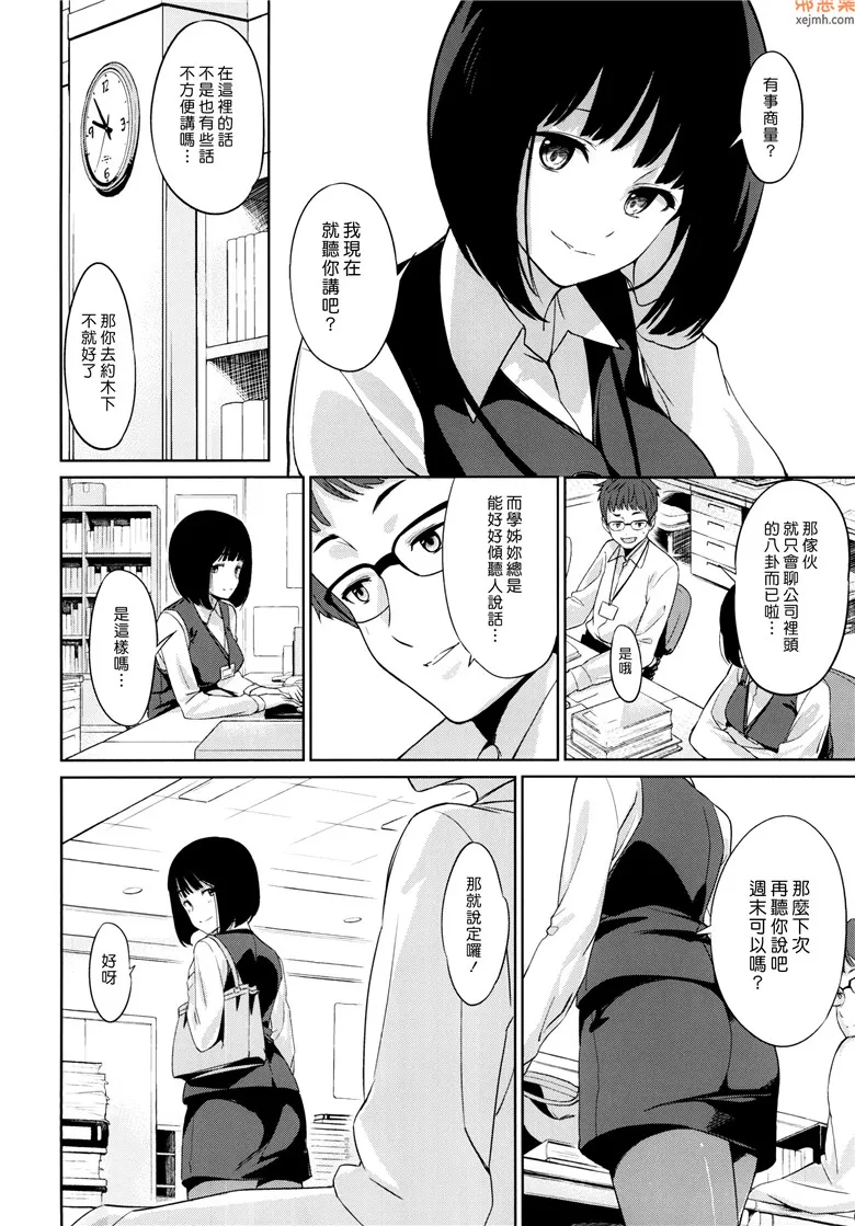 无翼鸟漫画全集