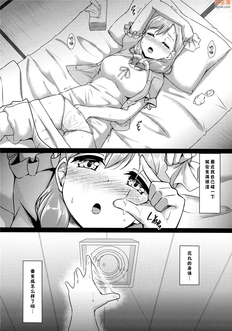 无翼鸟漫画全集之为什么会变成这样子