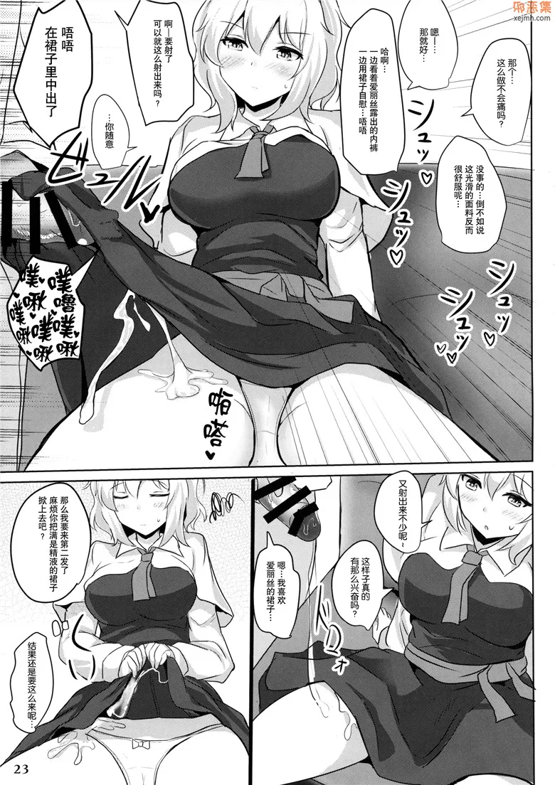 无翼鸟漫画全集