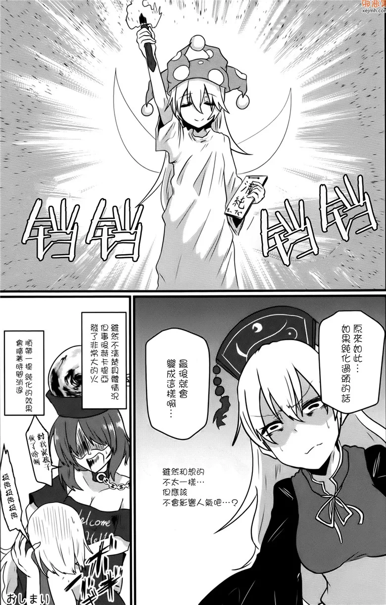 无翼鸟漫画全集