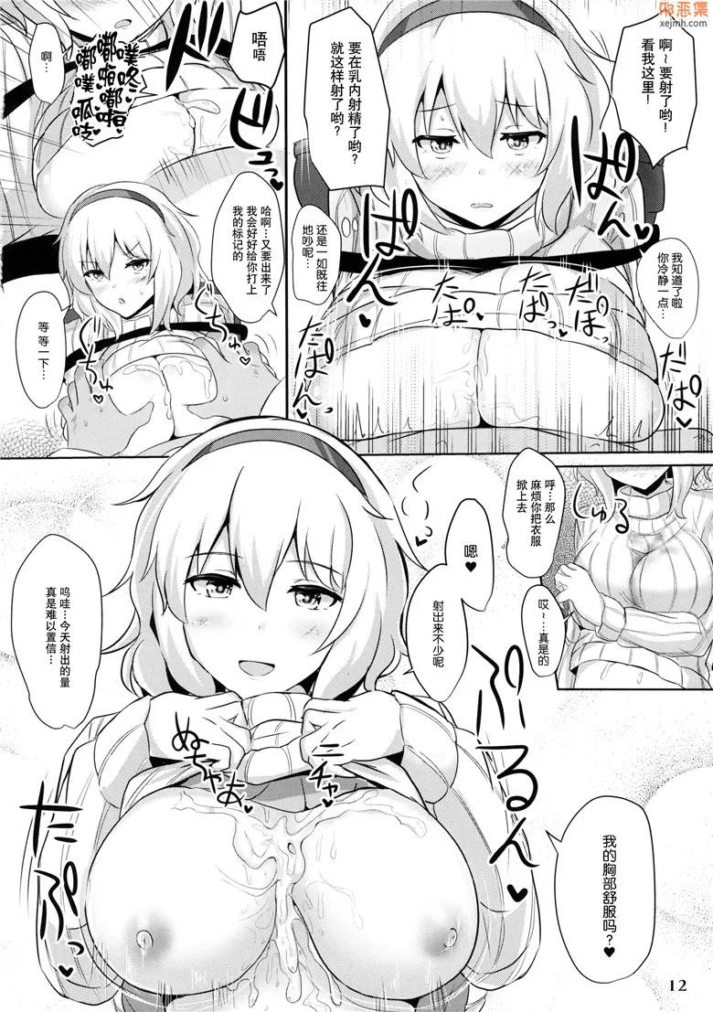 无翼鸟漫画全集