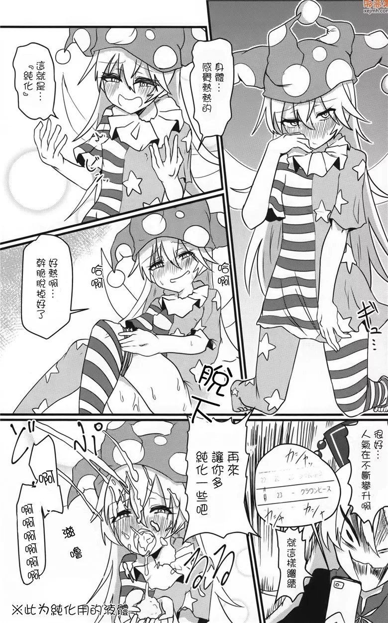 无翼鸟漫画全集