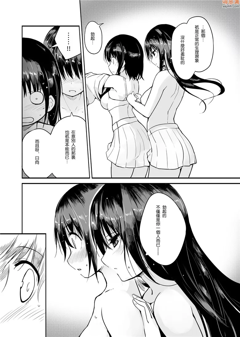 无翼鸟漫画全集