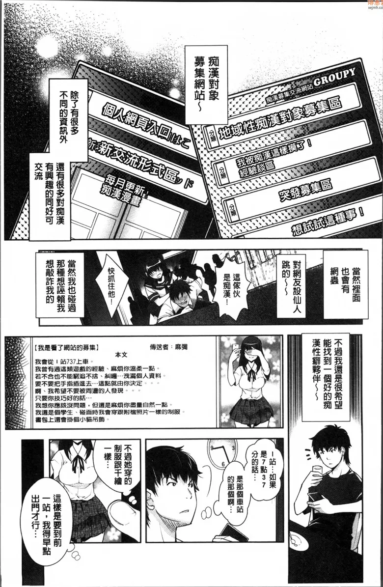 无翼鸟漫画全集之近親痴漢白書