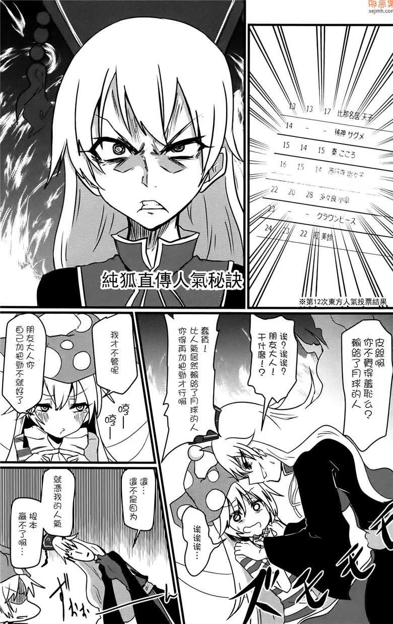 无翼鸟漫画全集