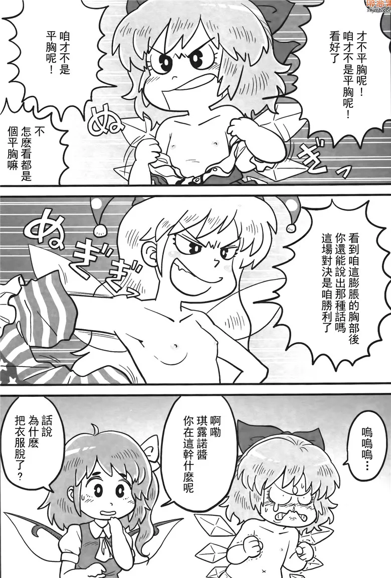 无翼鸟漫画全集