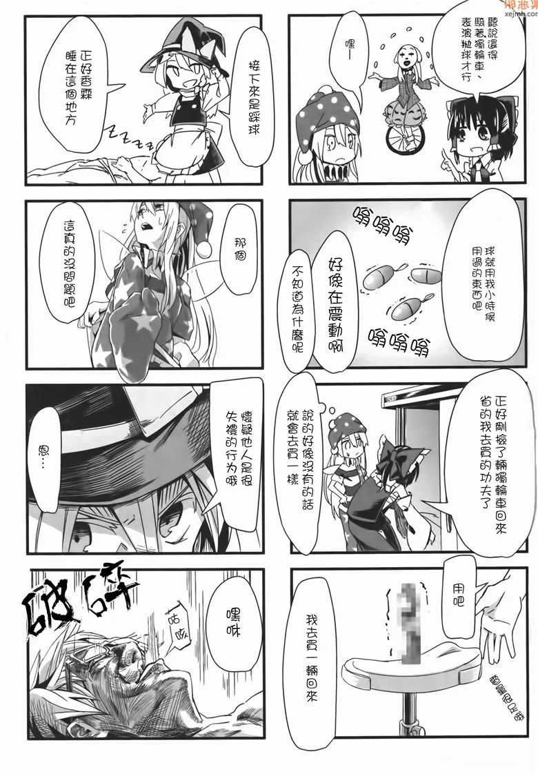 无翼鸟漫画全集