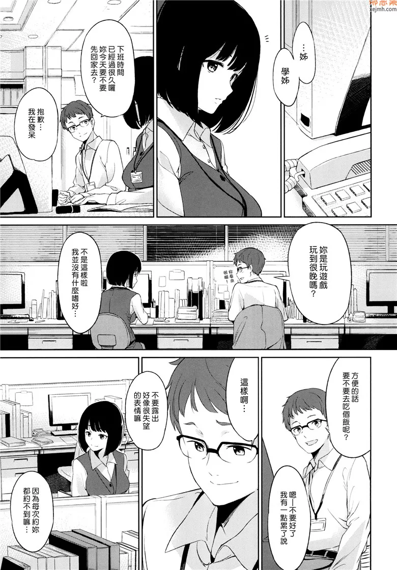 无翼鸟漫画全集