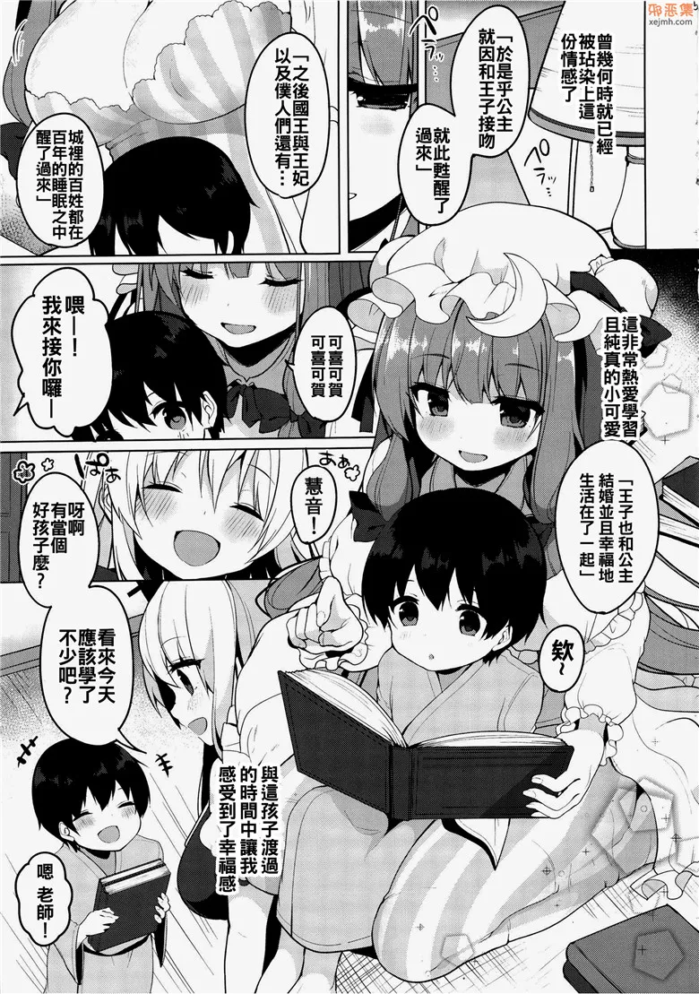 无翼鸟漫画全集