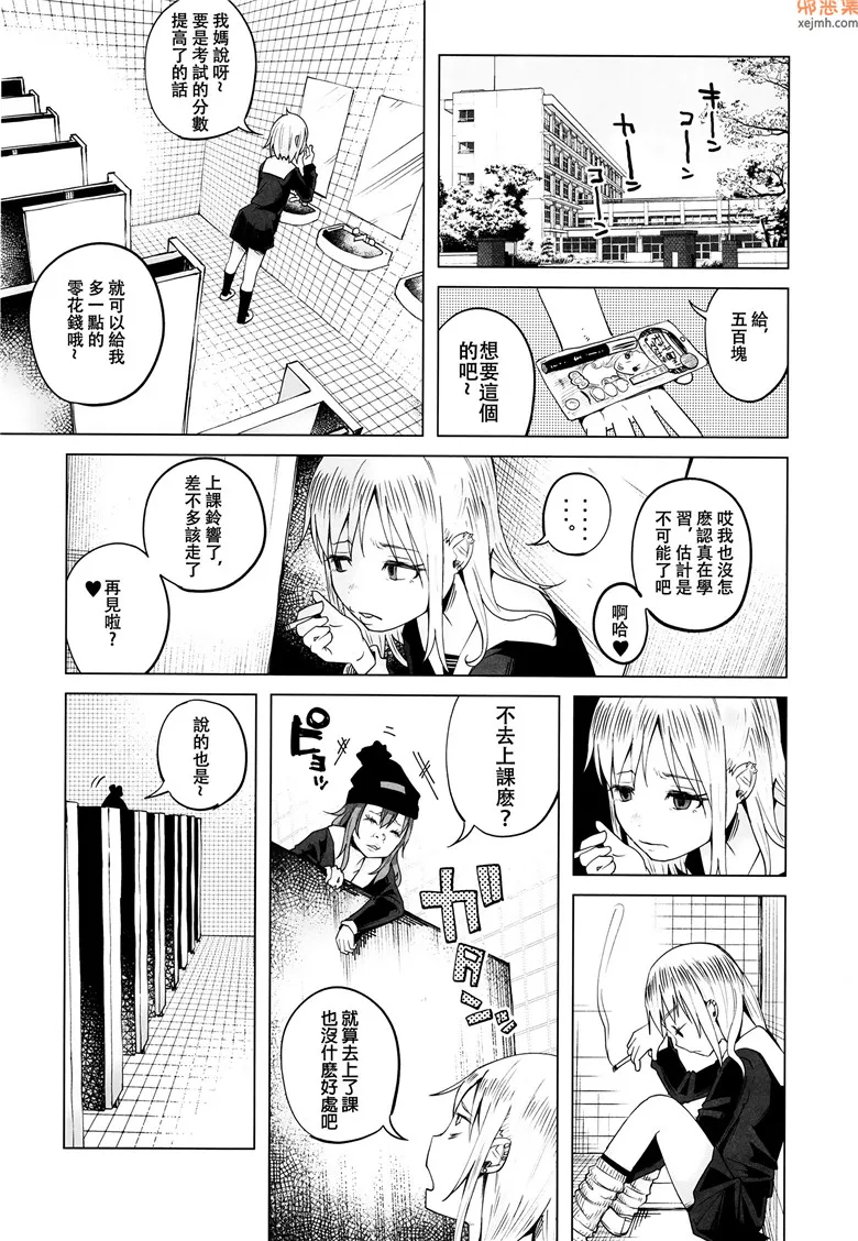 无翼鸟漫画全集之不良警察先生！