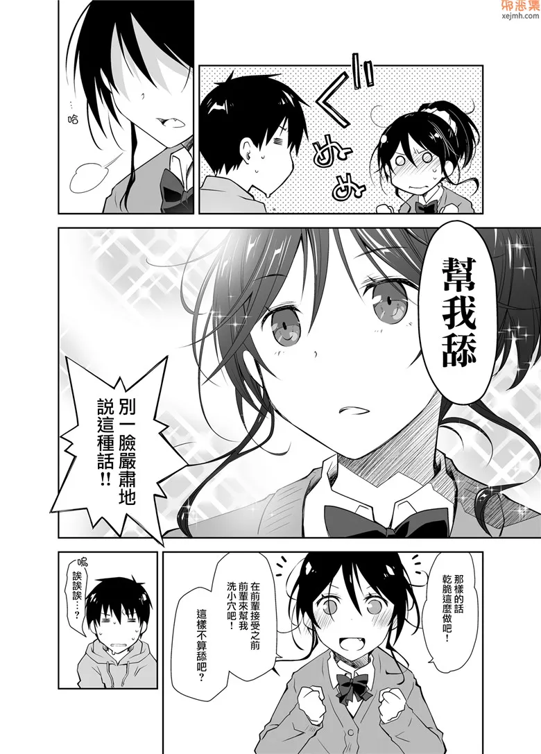 无翼鸟漫画全集