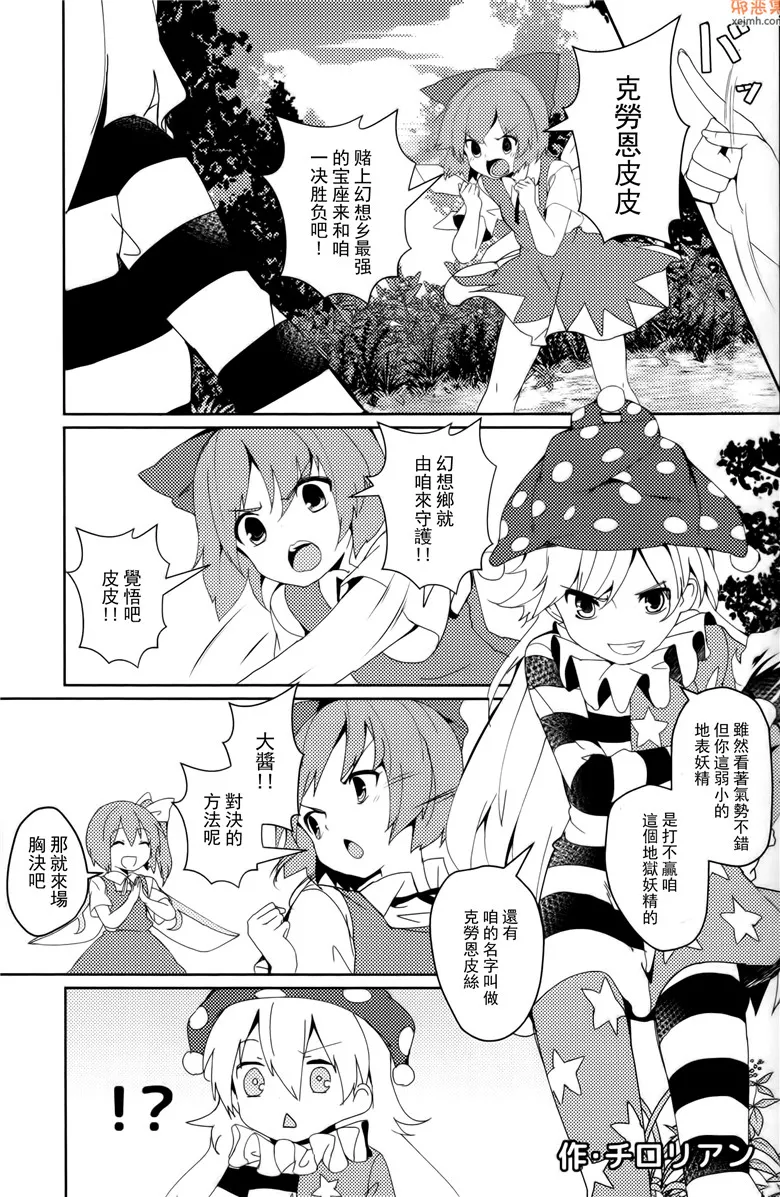 无翼鸟漫画全集