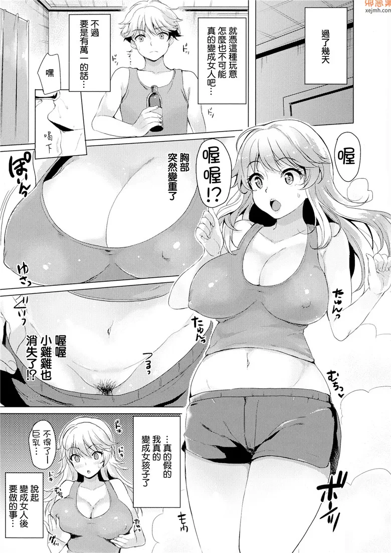 无翼鸟漫画全集