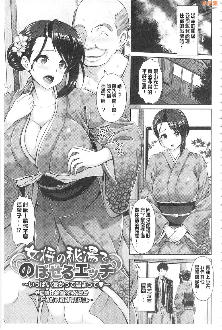 无翼鸟漫画全集