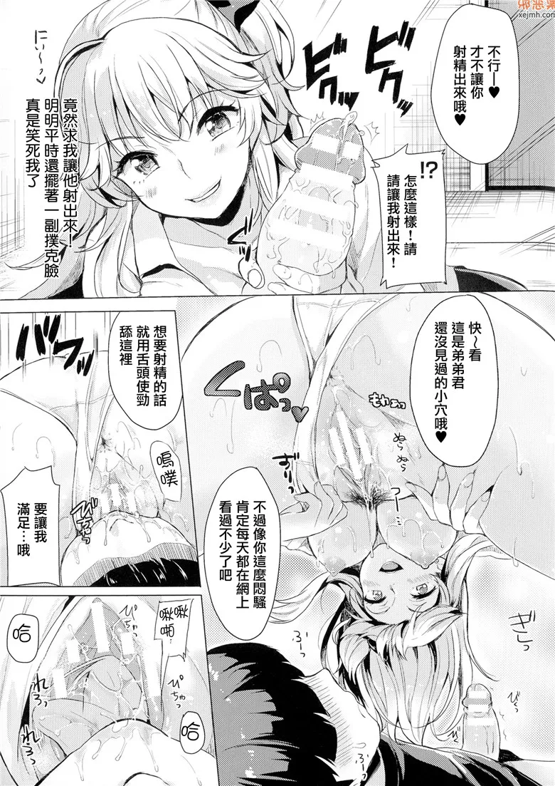 无翼鸟漫画全集