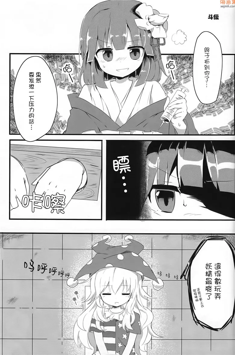 无翼鸟漫画全集