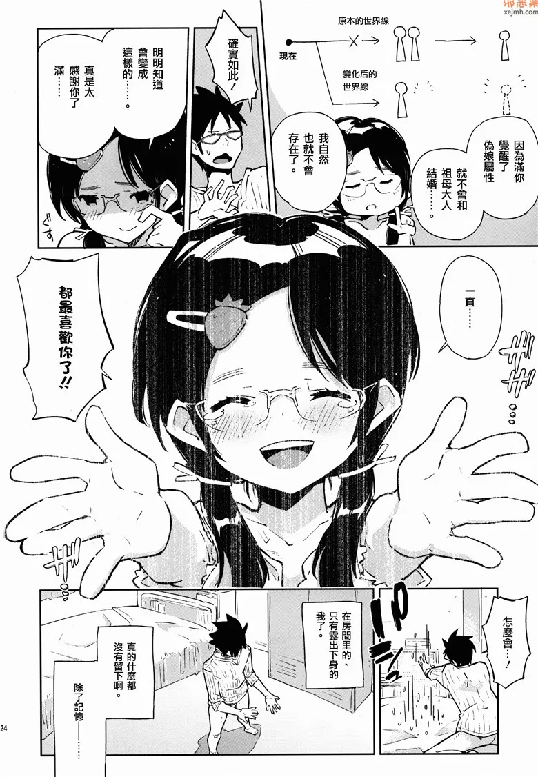 无翼鸟漫画全集