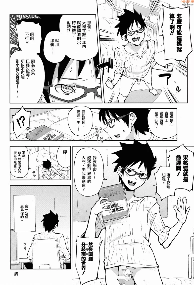 无翼鸟漫画全集