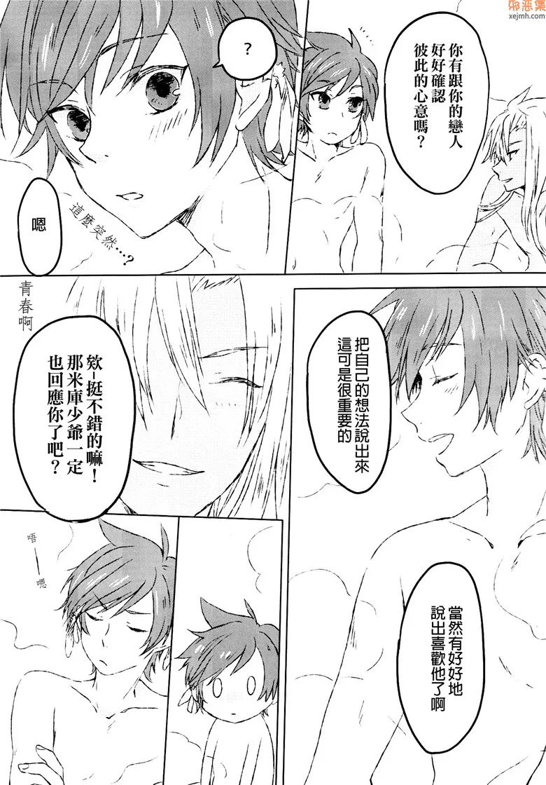 无翼鸟漫画全集