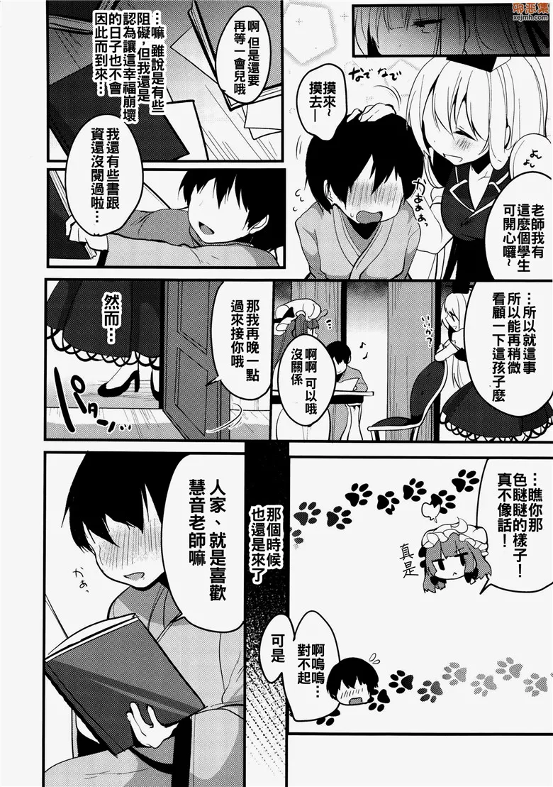 无翼鸟漫画全集