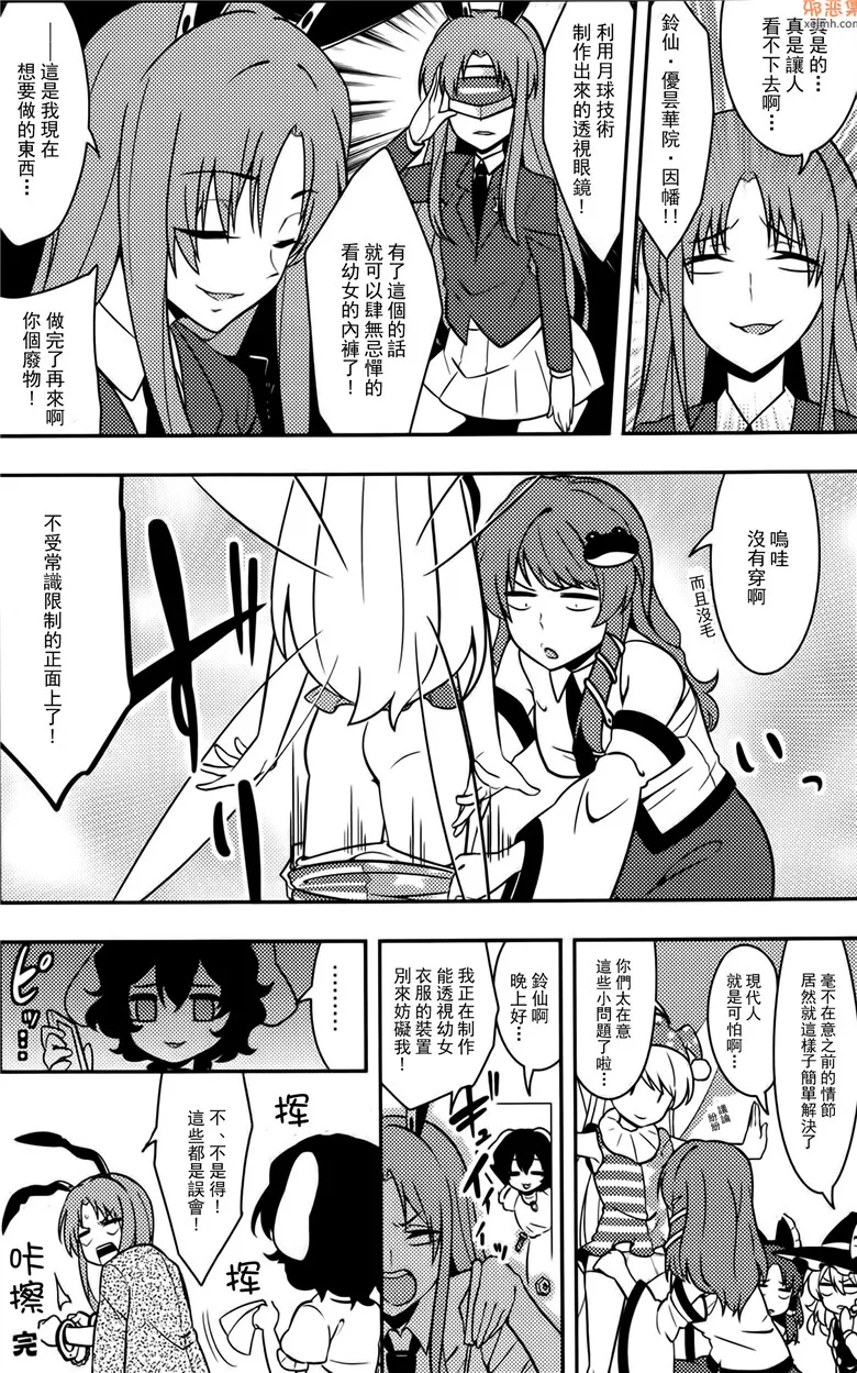 无翼鸟漫画全集