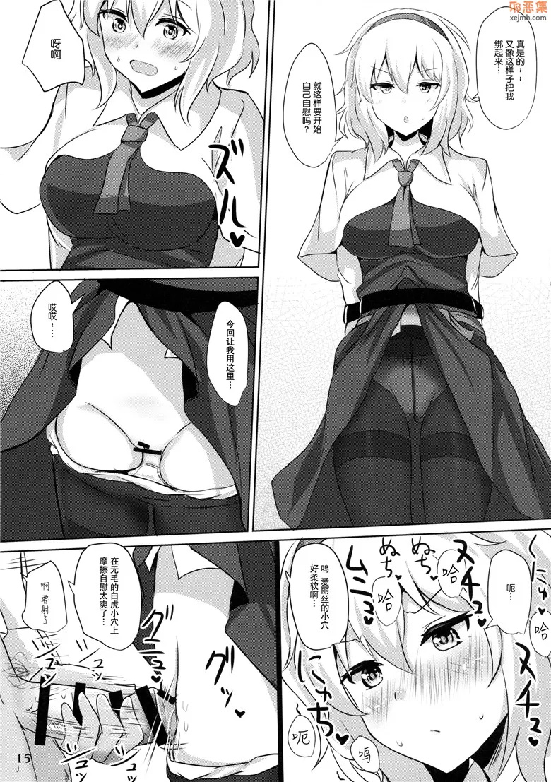 无翼鸟漫画全集