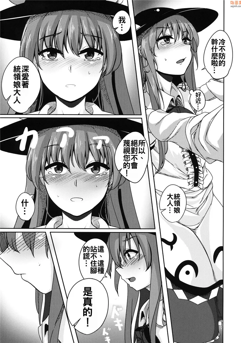 无翼鸟漫画全集之恋爱的比那名