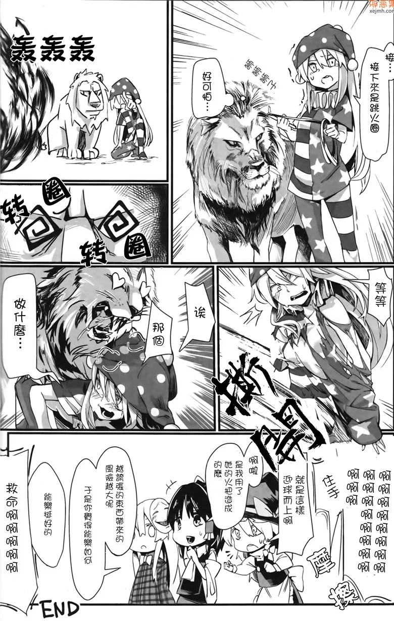 无翼鸟漫画全集