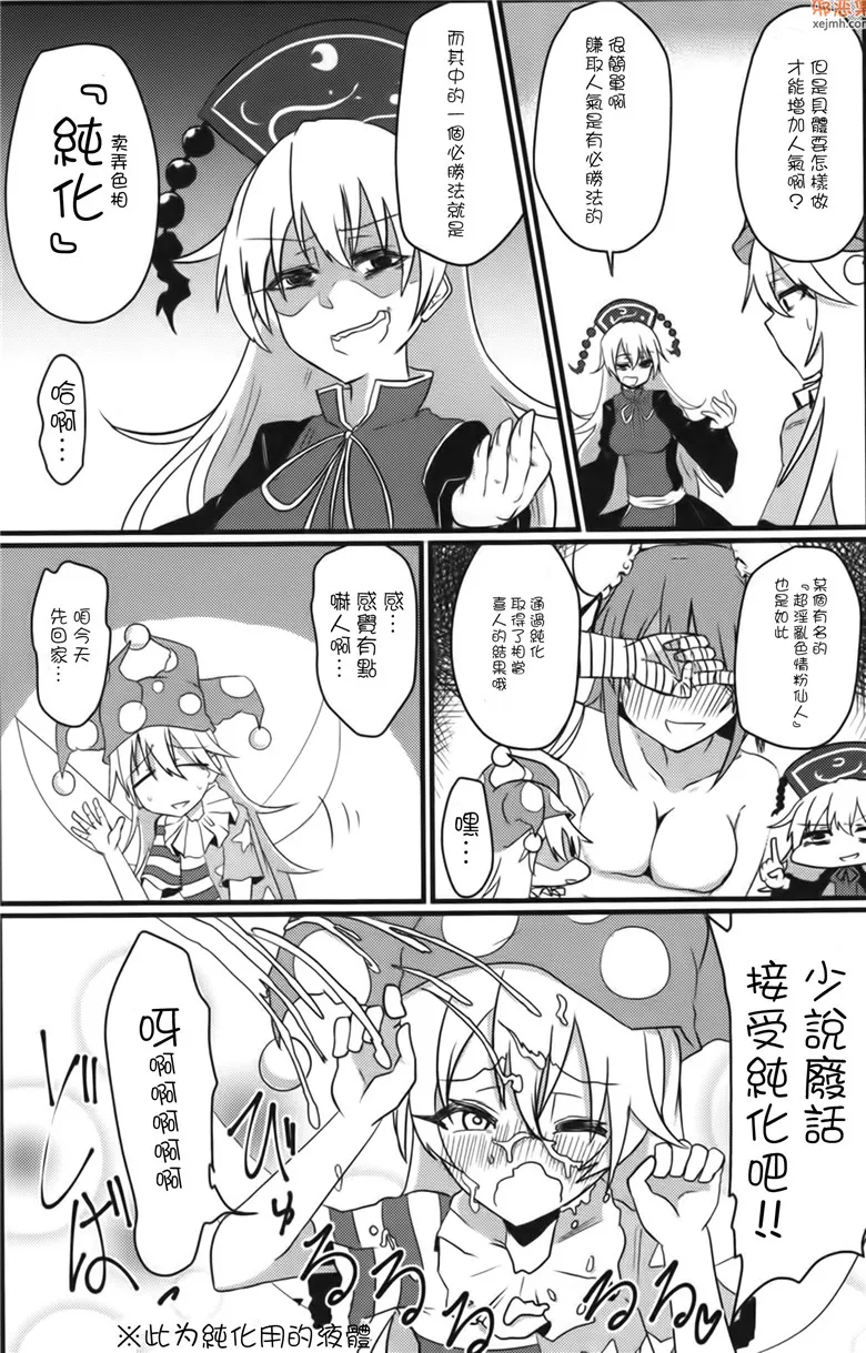 无翼鸟漫画全集